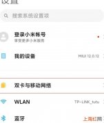 小米11怎么开5g网络