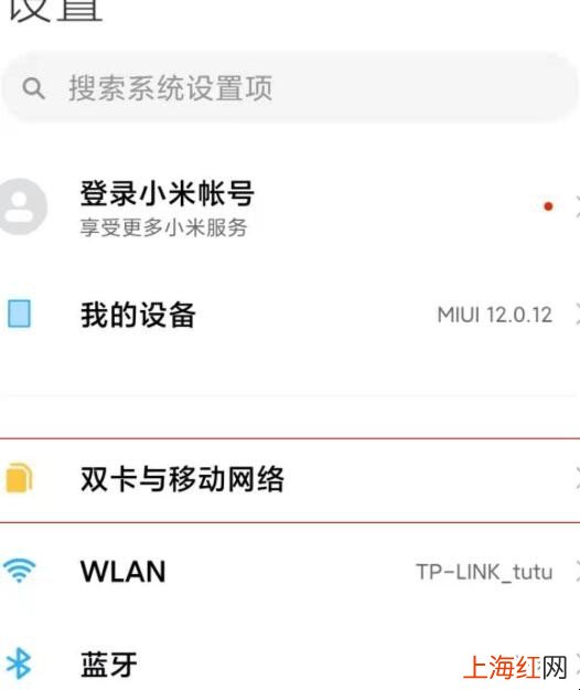 小米11怎么开5g网络