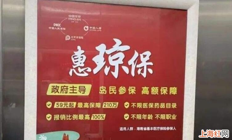 惠琼保怎么理赔