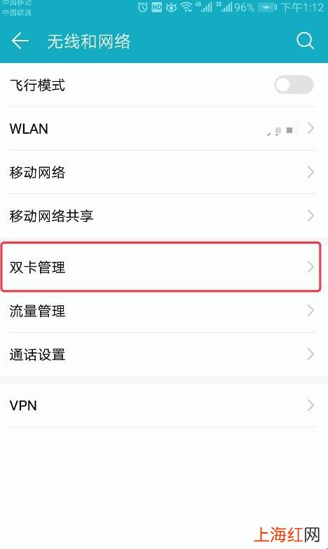 华为双卡设置在哪