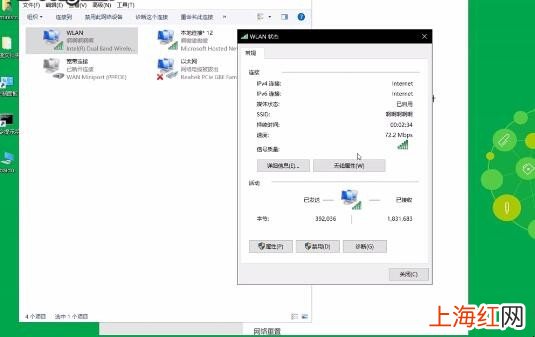 win10查看连接wifi密码