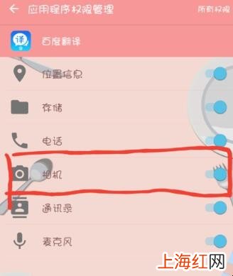 三星手机摄像头权限在哪里打开