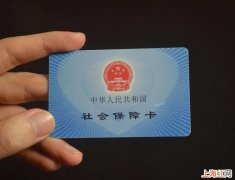 广东省社会保障卡如何补办