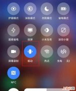 小米11怎么设置振动模式
