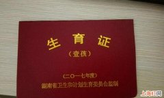 准生证在女方办户口可以上男方吗