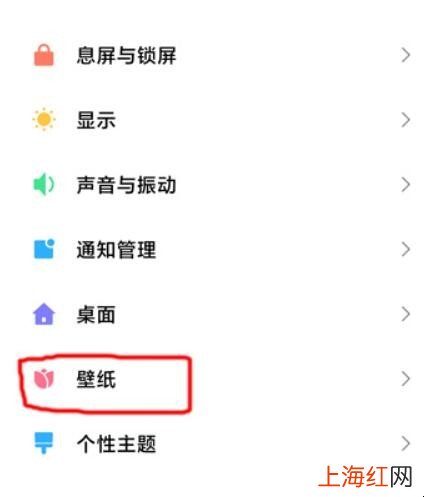 miui12火星壁纸怎么设置