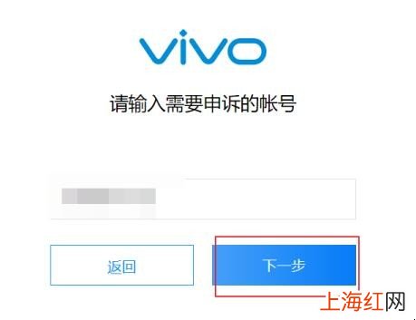 vivo手机密保问题忘记了怎么办