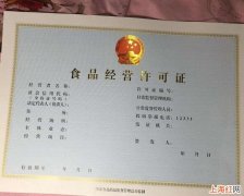 卖食品怎么办理食品许可证