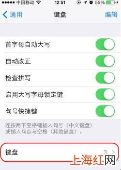 苹果手机怎么设置九宫格输入法