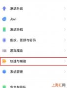 vivox60pro怎么设置双击亮屏