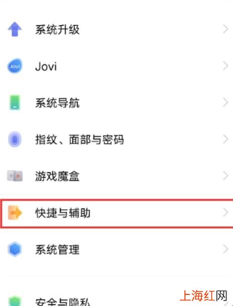 vivox60pro怎么设置双击亮屏