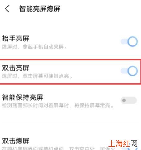 vivox60pro怎么设置双击亮屏