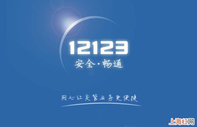 在12123上选的车牌不满意怎么办