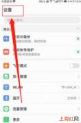 电话提醒怎么设置