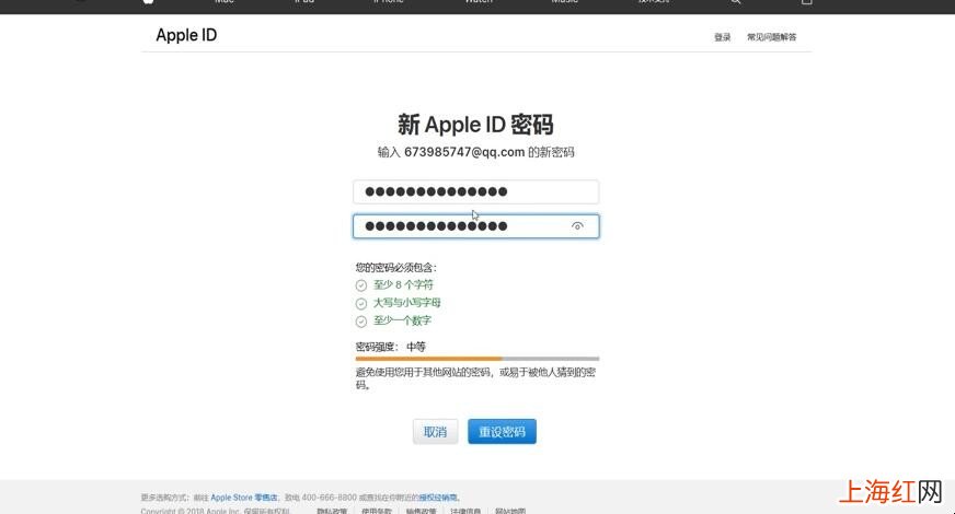 怎么找回苹果ID的密码