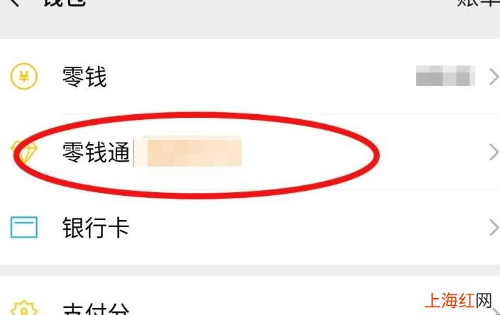 微信零钱通理财怎么开通使用