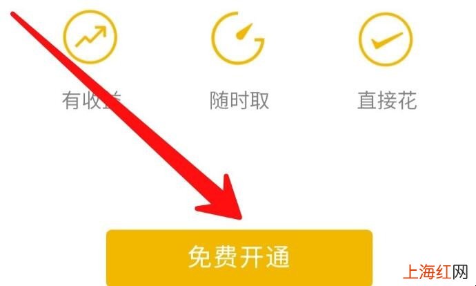 微信零钱通理财怎么开通使用