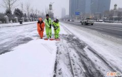 道路结冰怎么快速处理