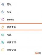 opporeno5pro+怎么开启三指分屏