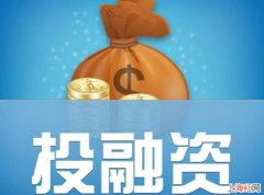 创业公司融资的基本流程是什么