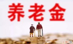 退休金和养老金有哪些区别