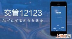 交警12123能处理违章扣分吗