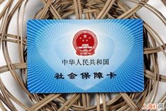 公司职工社保卡如何激活