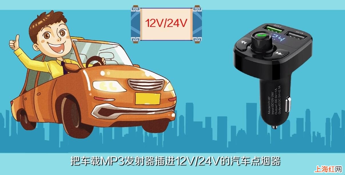 车载mp3怎么连接车