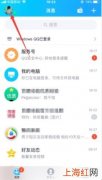 苹果手机怎么清理qq数据
