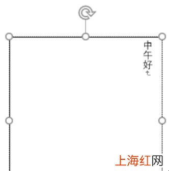 WORD打字如何打竖版字