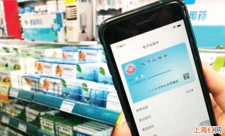 电子社保卡和社保卡有什么区别