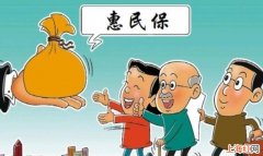 重庆渝惠保哪些情况不理赔