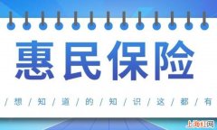 张家口惠民保有哪些缺点