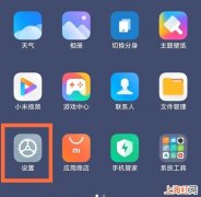 红米k30pro系统怎么更新