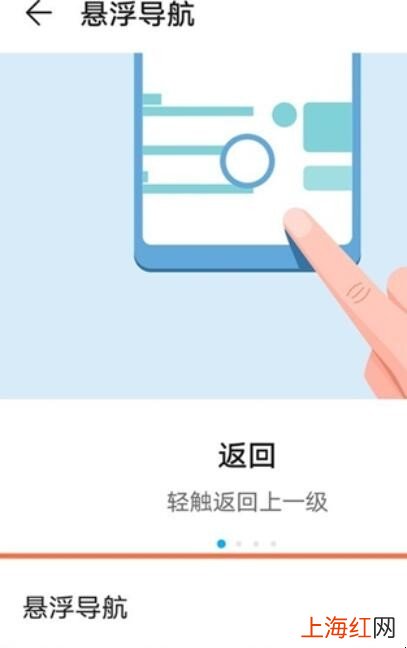 华为nova7悬浮球怎么取消