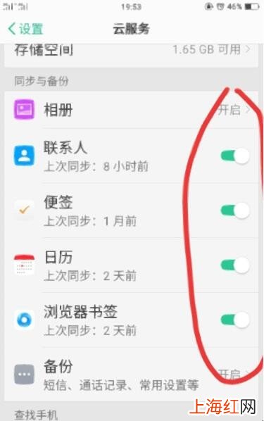 oppo手机有无短信备份