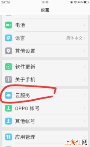 oppo手机有无短信备份