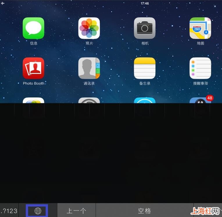 ipad打不出汉字怎么办