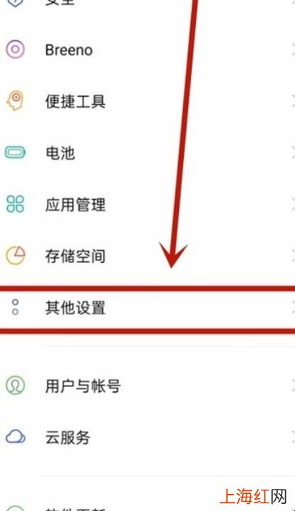 opporeno5怎么反向充电