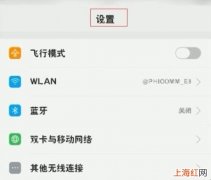 OPPOR11怎么开启热点网络