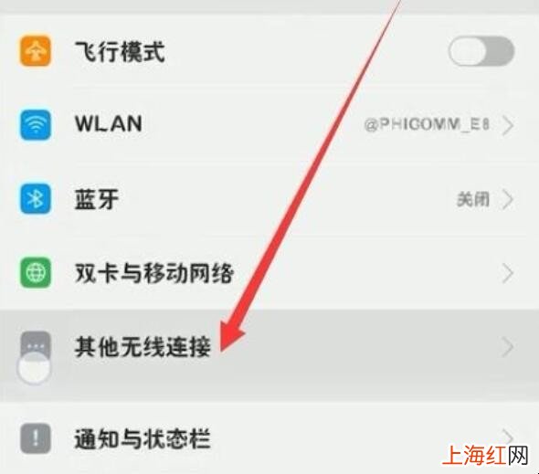 OPPOR11怎么开启热点网络