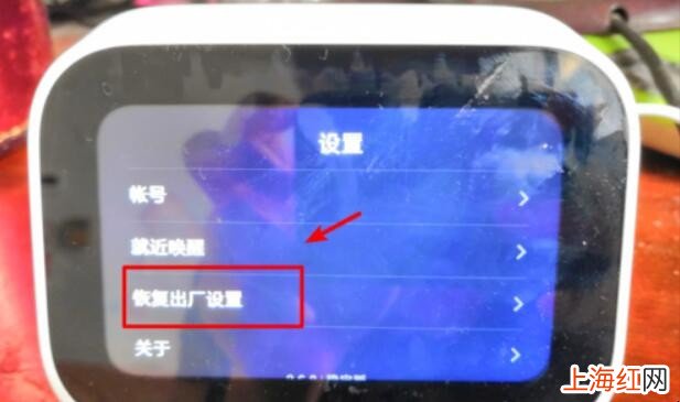 小爱触屏音箱怎么恢复出厂设置