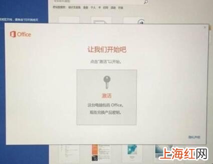 联想office激活密钥在哪里