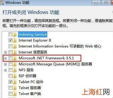 win7怎么安装net3.5