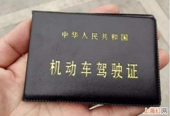 驾照扣三十分怎么处理