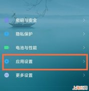 miui12怎么隐藏应用