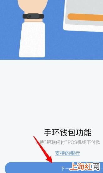 小米手环5nfc绑定银行卡怎么操作