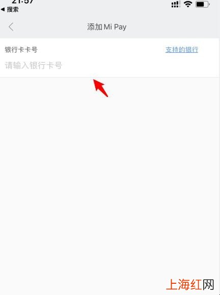 小米手环5nfc绑定银行卡怎么操作