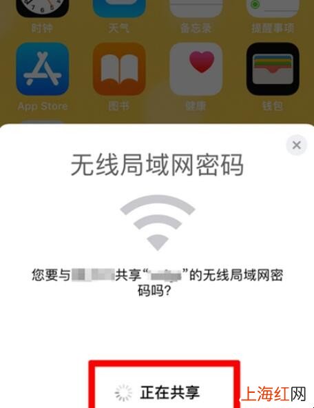 iphone怎么共享wifi密码