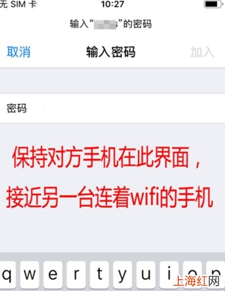 iphone怎么共享wifi密码